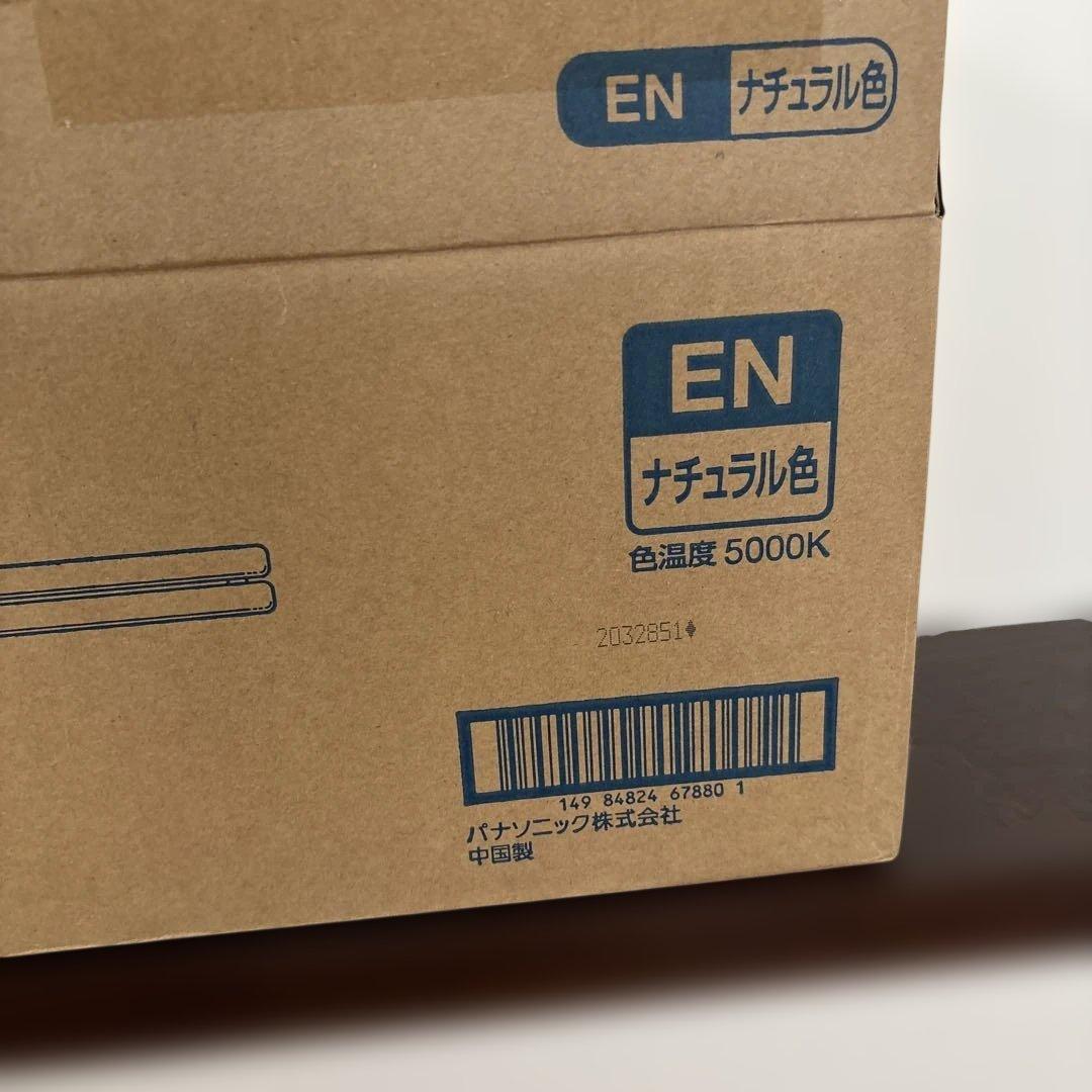 Panasonic ツイン蛍光灯 FHP45EN 45W 10本入