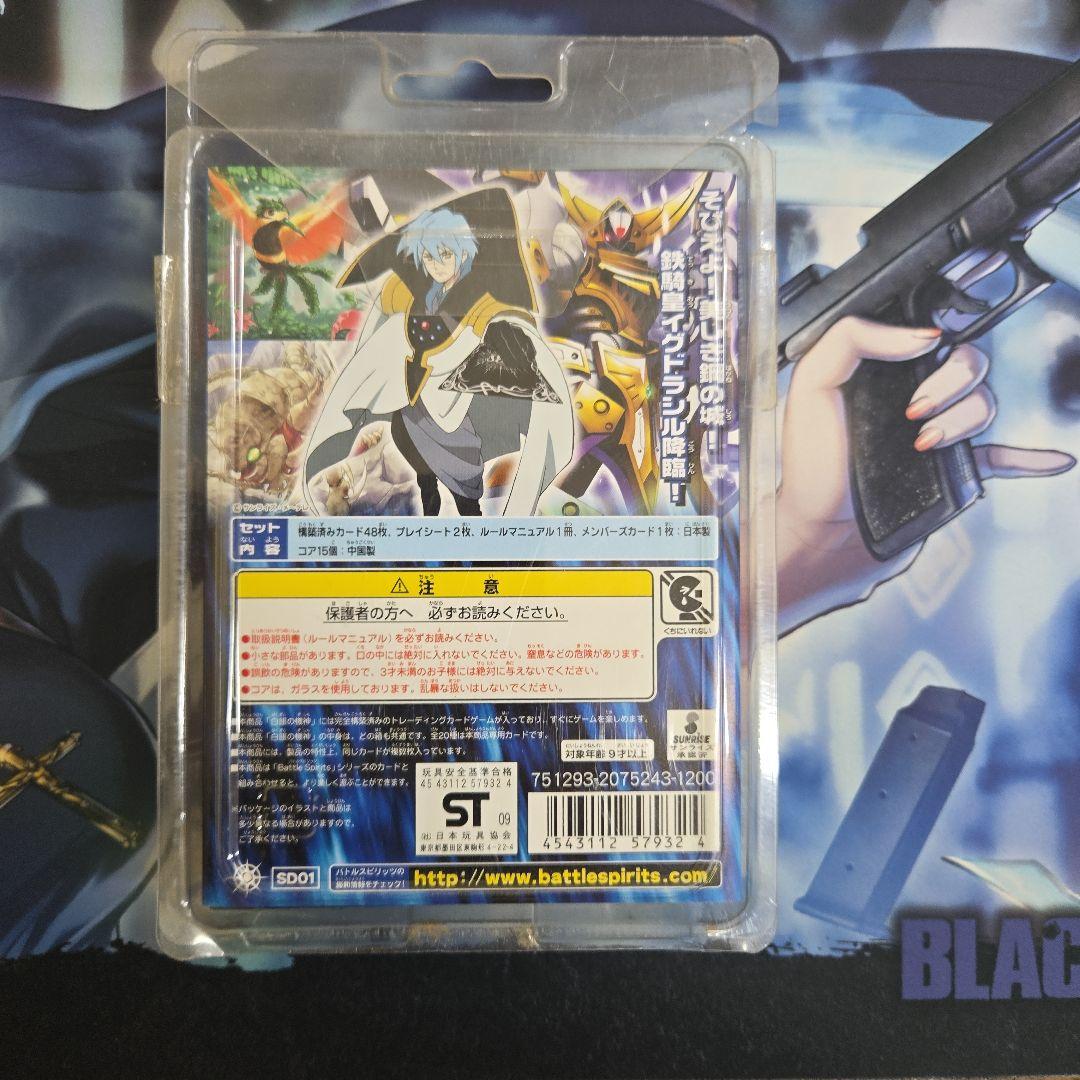 バトルスピリッツ 白銀の機神 未開封 ③