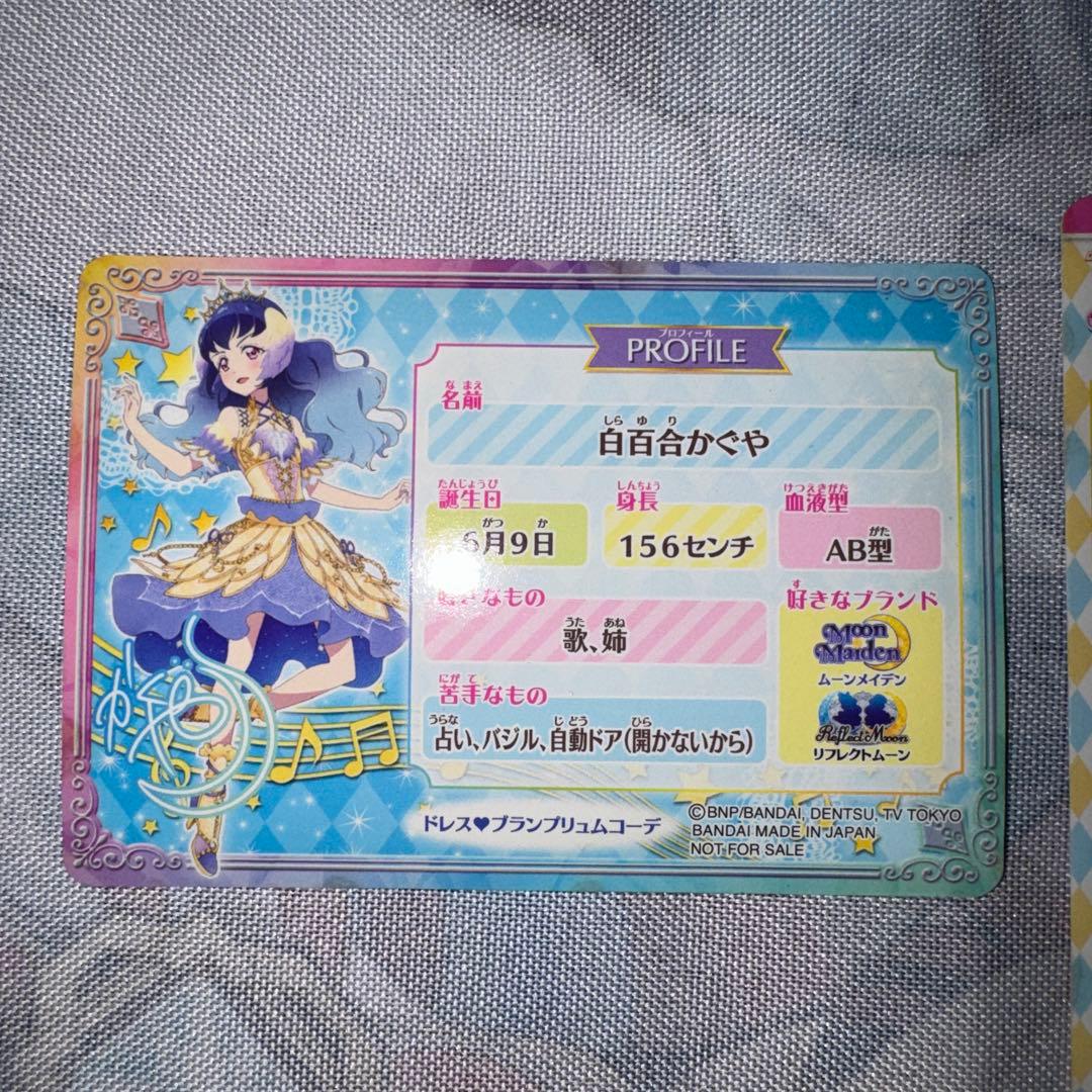 アイカツカード セット 24枚