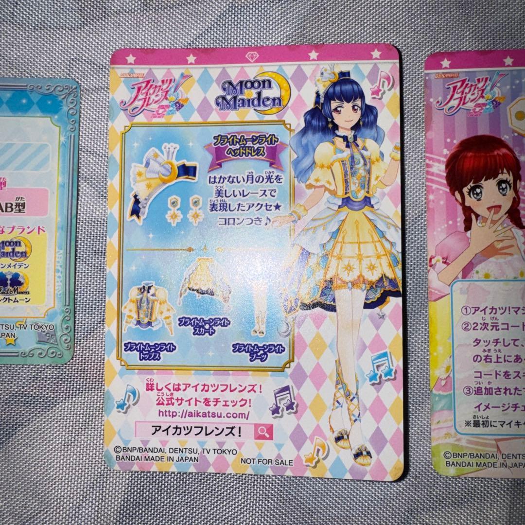 アイカツカード セット 24枚
