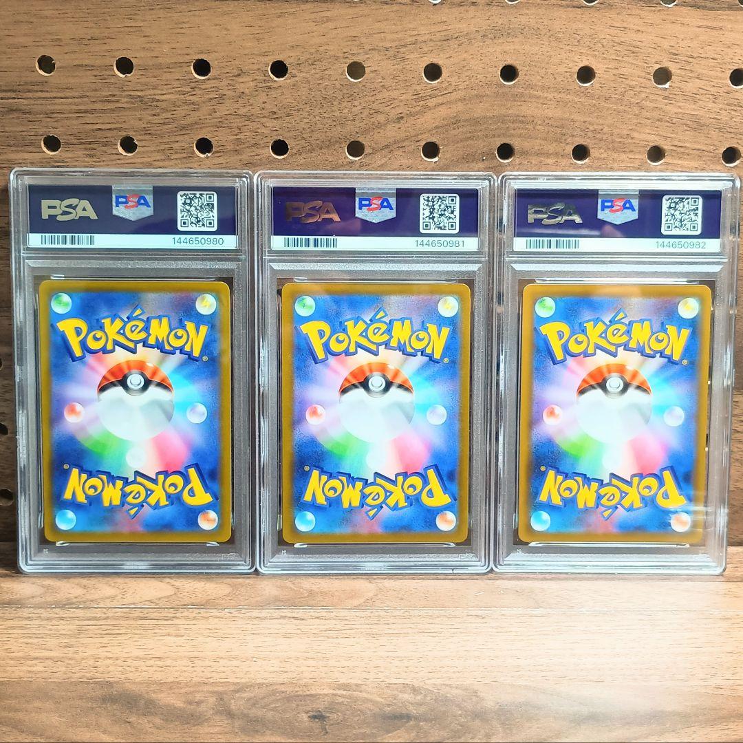 PSA10×３連番　色違い レックウザVMAX ①RRR　②UR　③HR