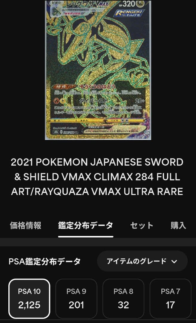 PSA10×３連番　色違い レックウザVMAX ①RRR　②UR　③HR