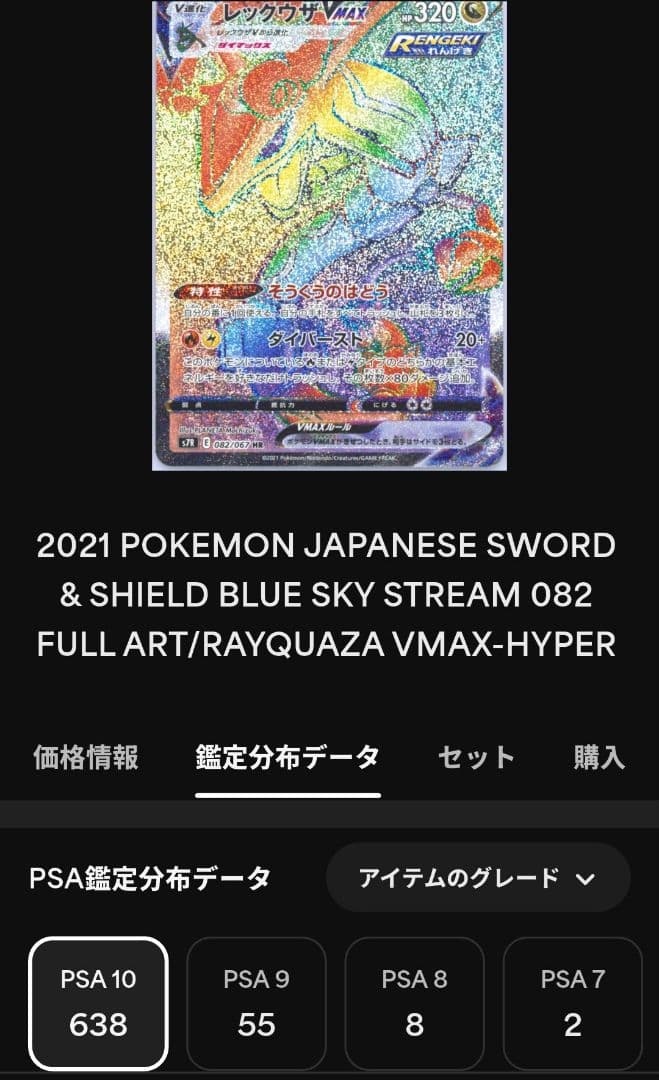 PSA10×３連番　色違い レックウザVMAX ①RRR　②UR　③HR