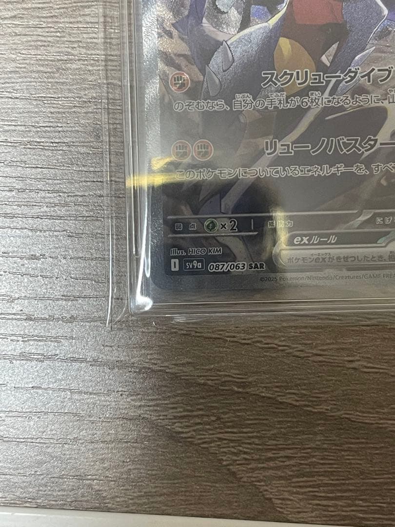 【美品！！】シロナのガブリアスSAR