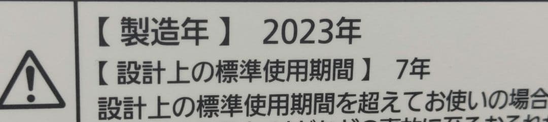 ★2023年製 パナソニック 6.0kg 全自動洗濯機【NA-F6PB1】美品♫