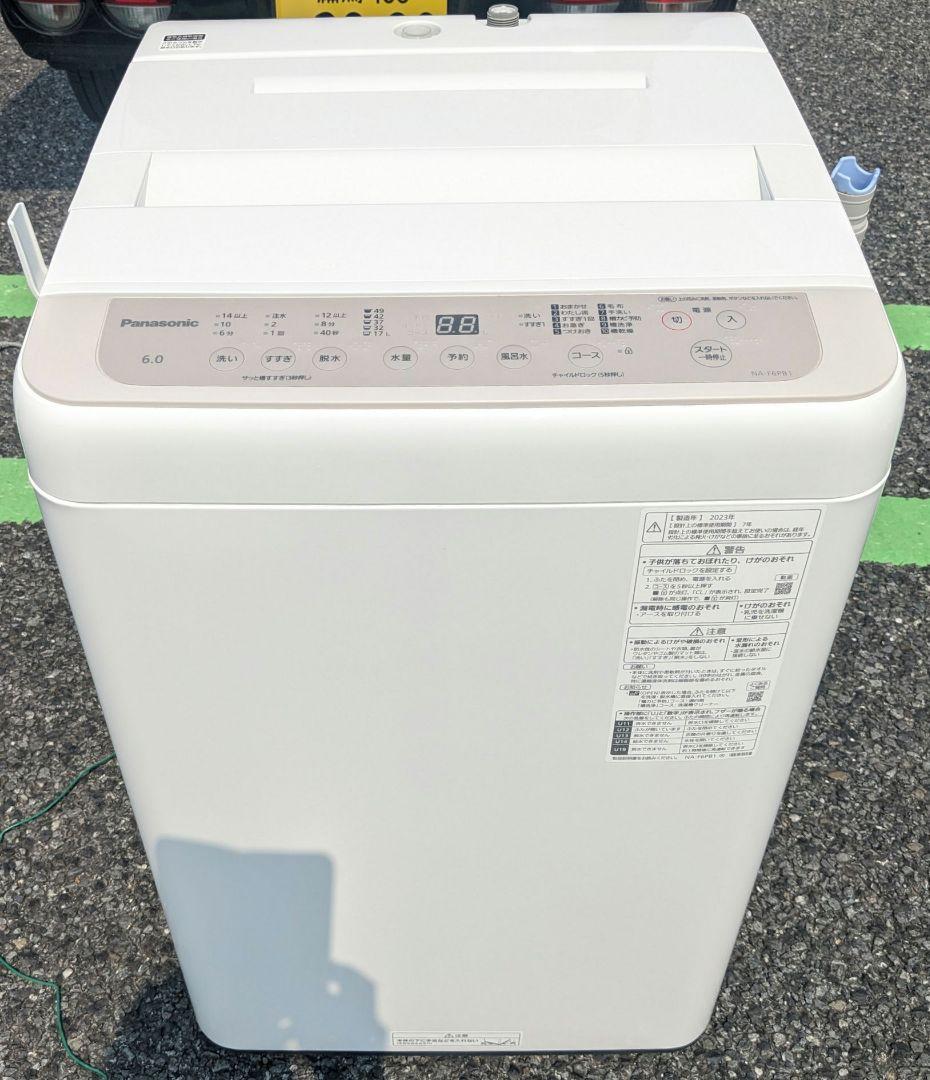 ★2023年製 パナソニック 6.0kg 全自動洗濯機【NA-F6PB1】美品♫