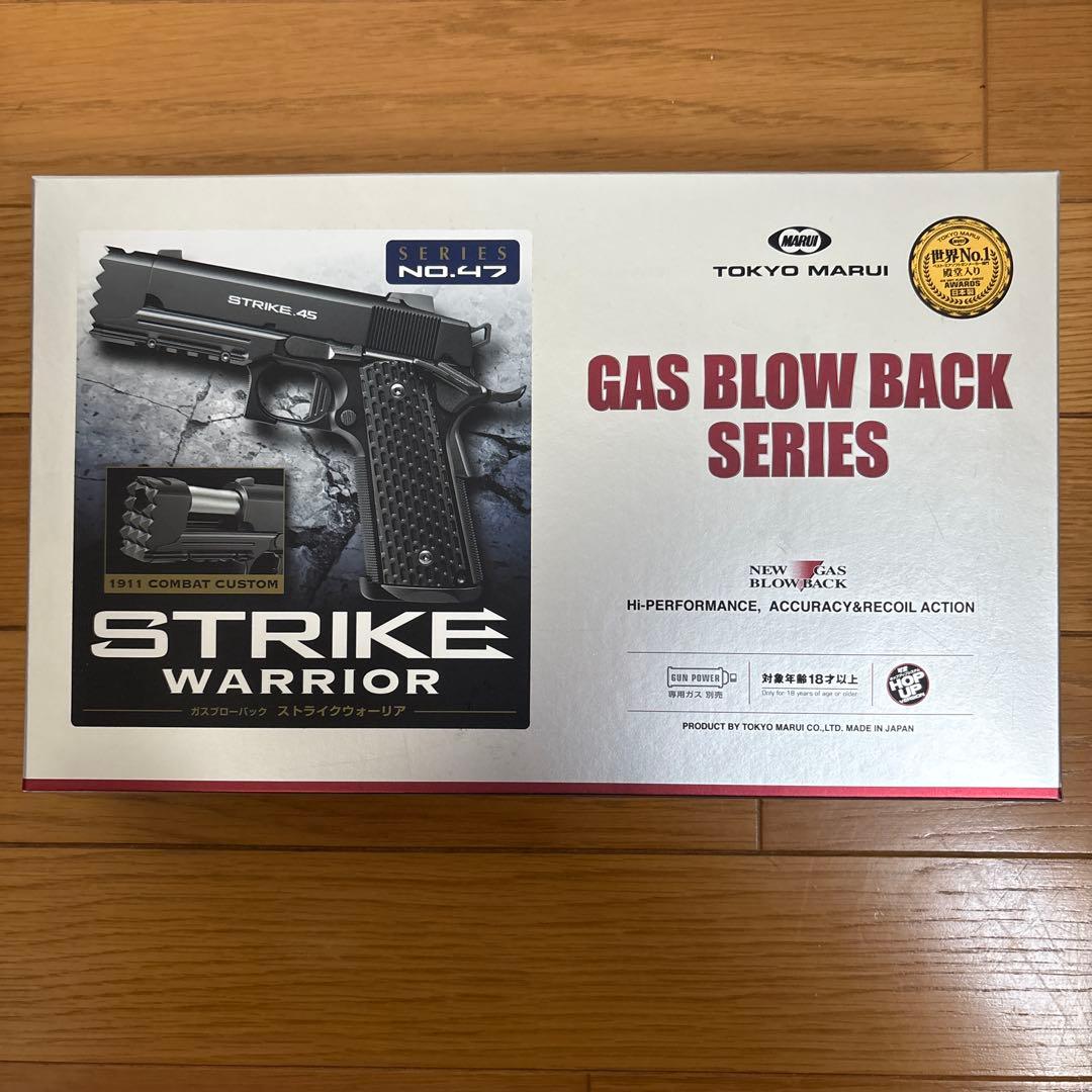 ストライクウォーリア (STRIKE .45) ガスガン