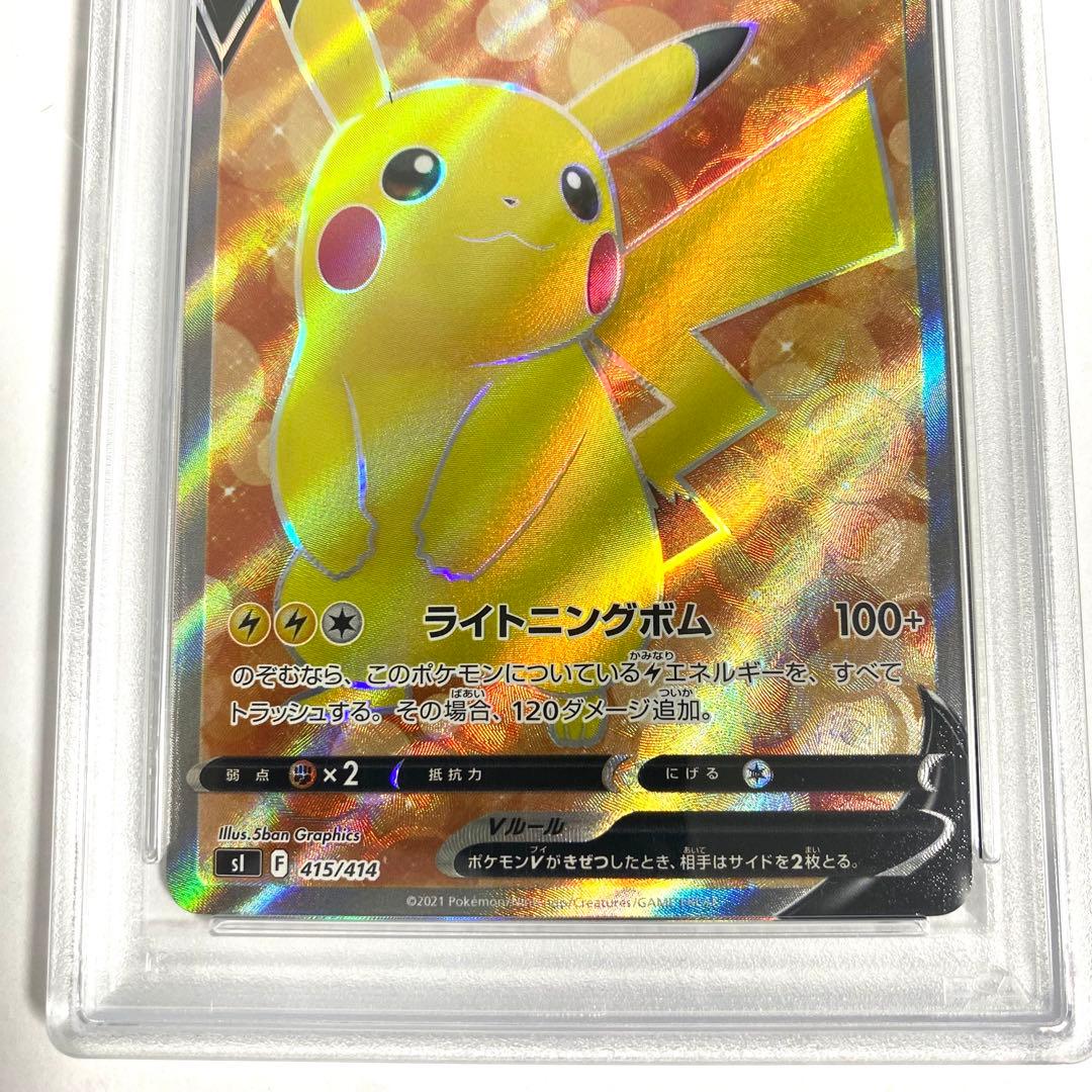 【PSA10】ピカチュウV SR スタートデッキ100 415/414 ポケカ