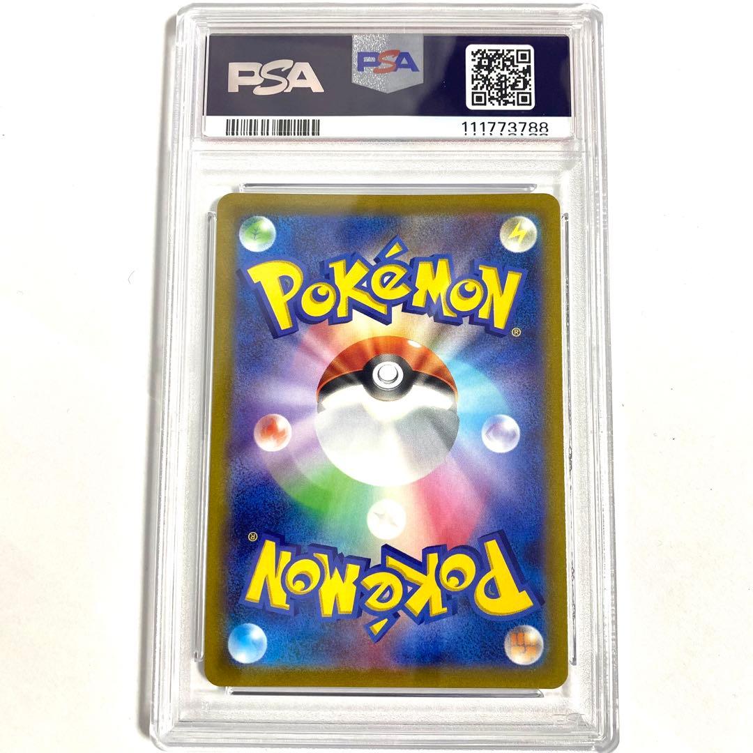 【PSA10】ピカチュウV SR スタートデッキ100 415/414 ポケカ