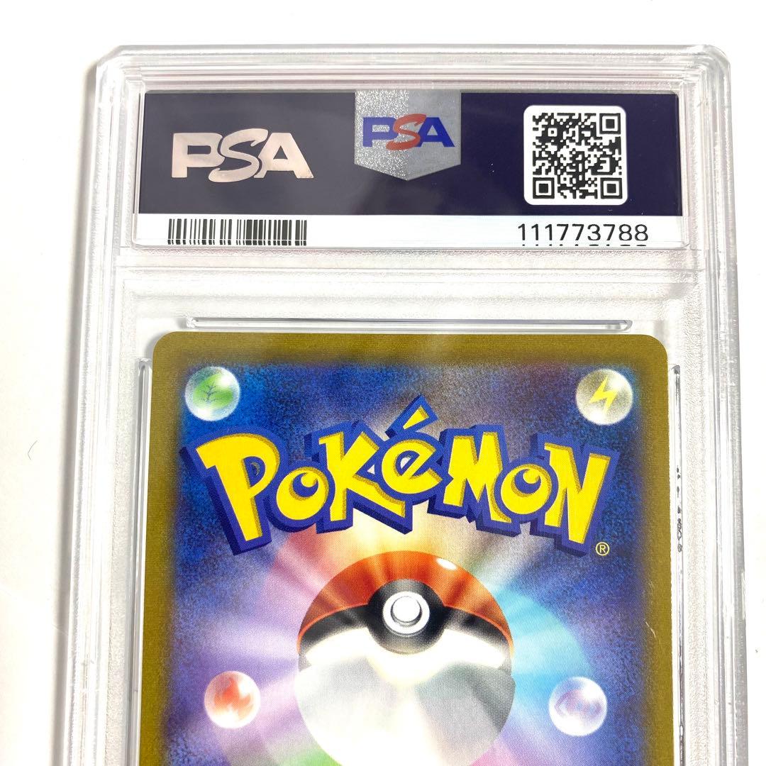 【PSA10】ピカチュウV SR スタートデッキ100 415/414 ポケカ