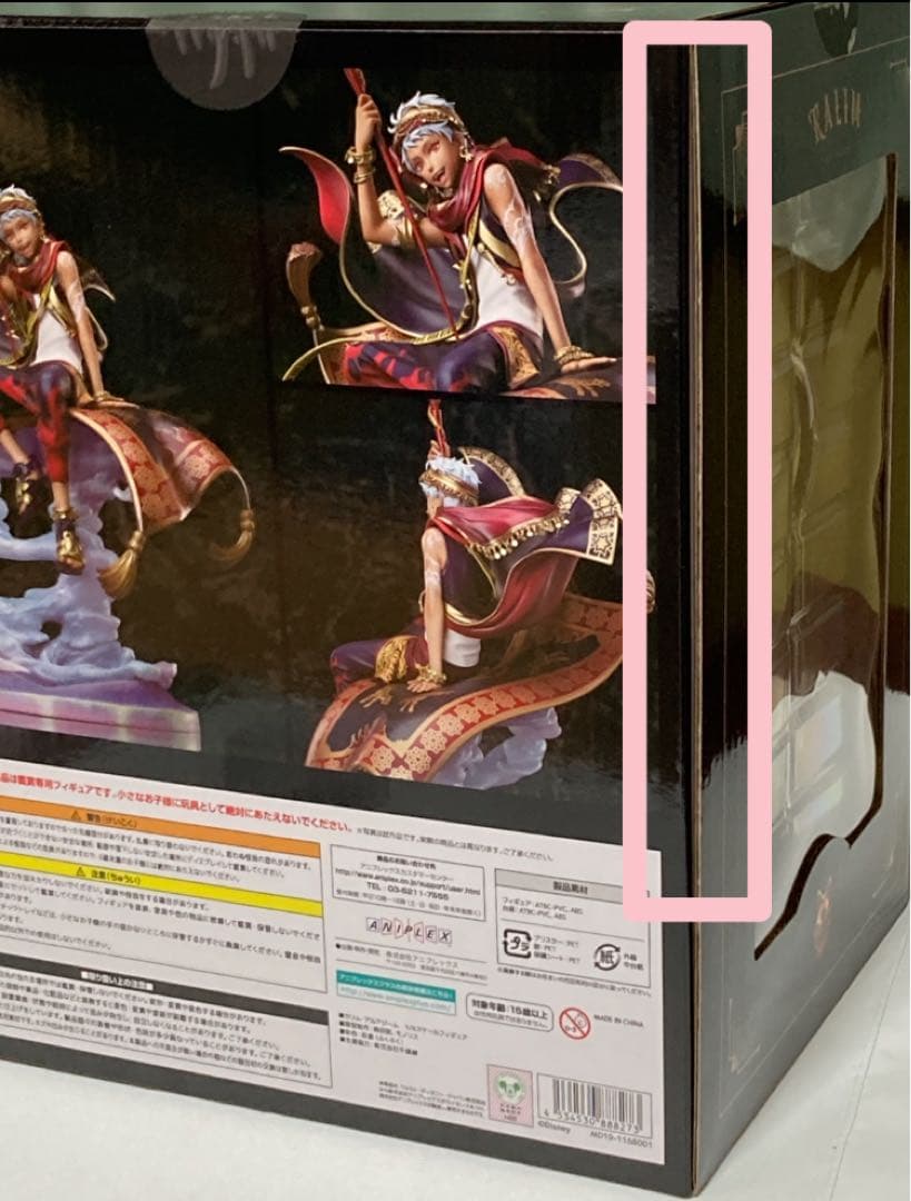 【特典付・未開封】カリム・アルアジーム 1/8スケールフィギュア ANIPLEX