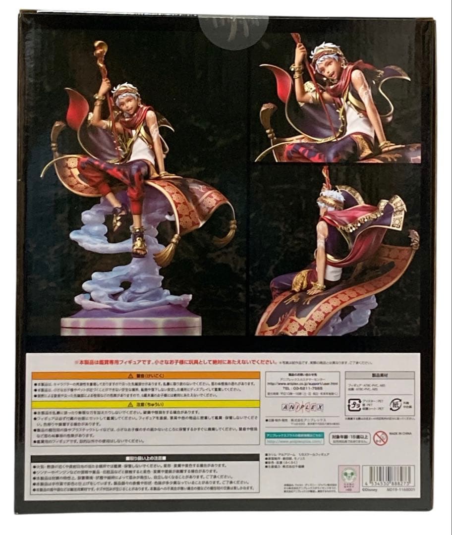 【特典付・未開封】カリム・アルアジーム 1/8スケールフィギュア ANIPLEX