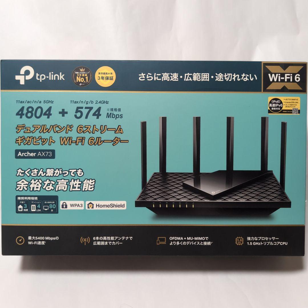 値下げTP-Link Archer AX73 無線LANルーターと中継器A750