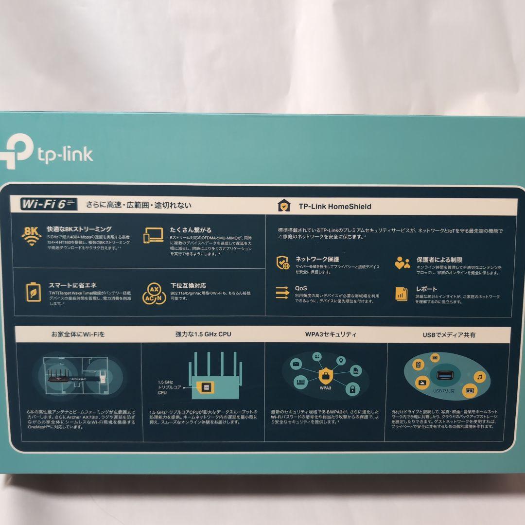 値下げTP-Link Archer AX73 無線LANルーターと中継器A750