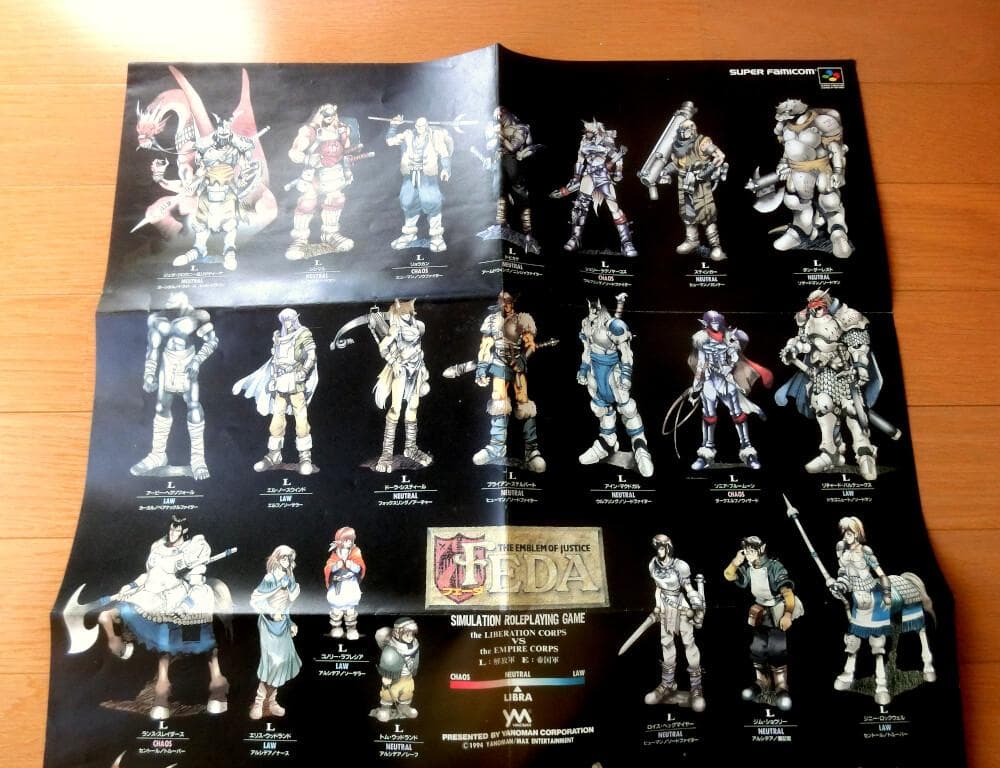 ポスター『フェーダ』（SFC）