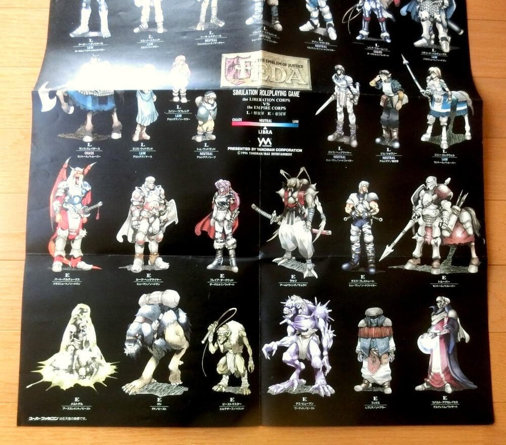 ポスター『フェーダ』（SFC）