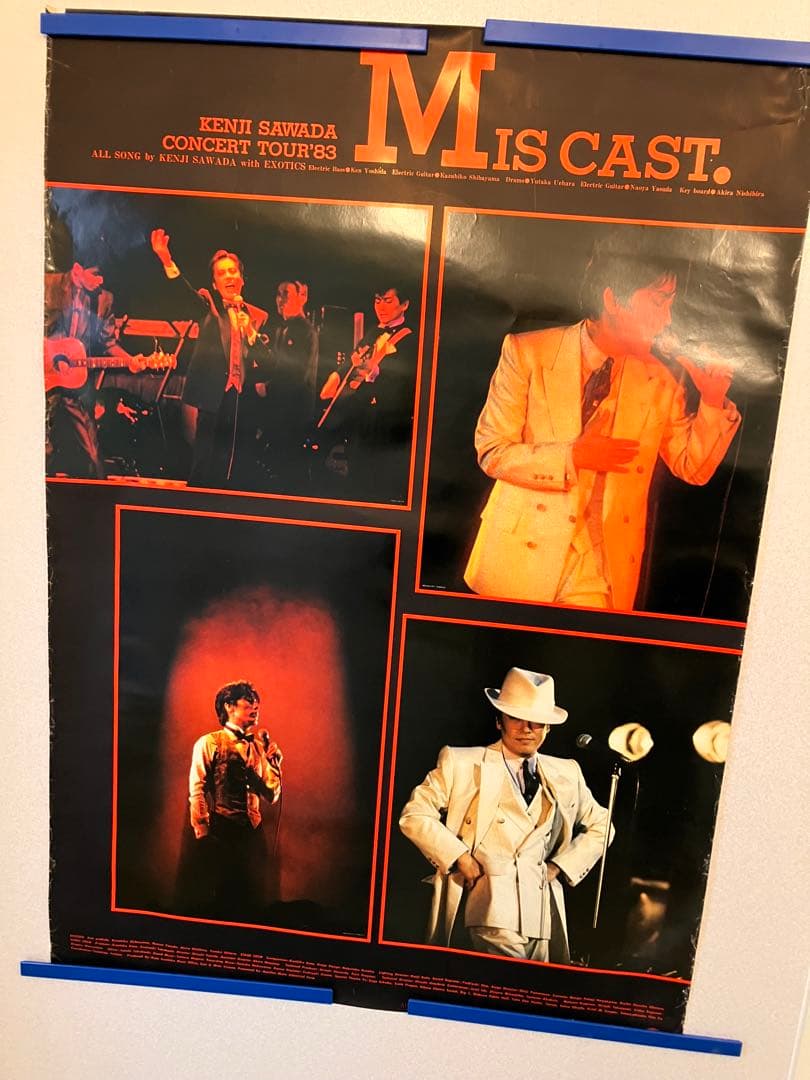 沢田研二ポスター15枚　まとめ売り JULIE ジュリー　昭和レトロ　当時物