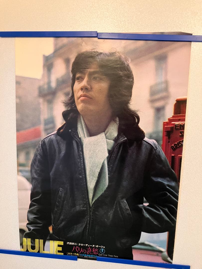 沢田研二ポスター15枚　まとめ売り JULIE ジュリー　昭和レトロ　当時物