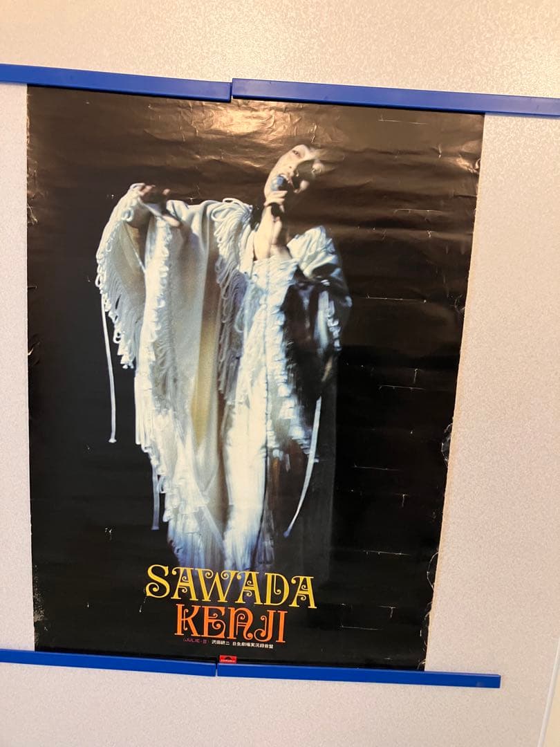 沢田研二ポスター15枚　まとめ売り JULIE ジュリー　昭和レトロ　当時物