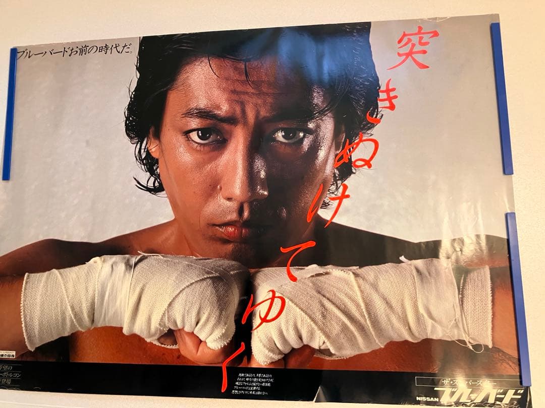 沢田研二ポスター15枚　まとめ売り JULIE ジュリー　昭和レトロ　当時物