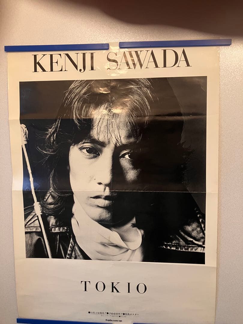 沢田研二ポスター15枚　まとめ売り JULIE ジュリー　昭和レトロ　当時物