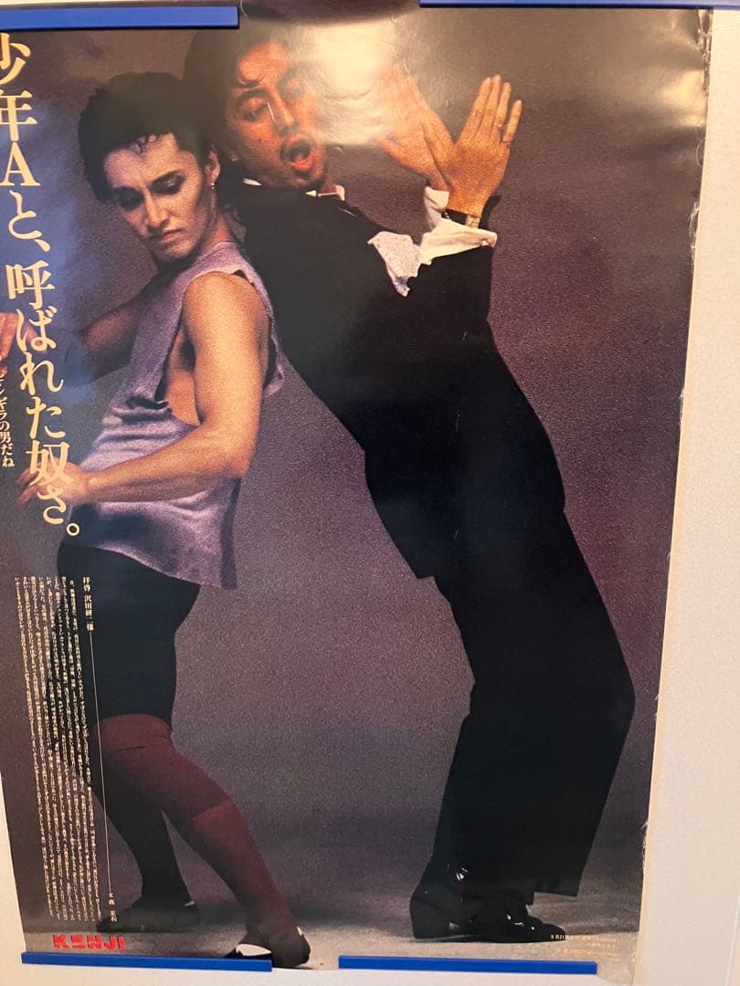 沢田研二ポスター15枚　まとめ売り JULIE ジュリー　昭和レトロ　当時物