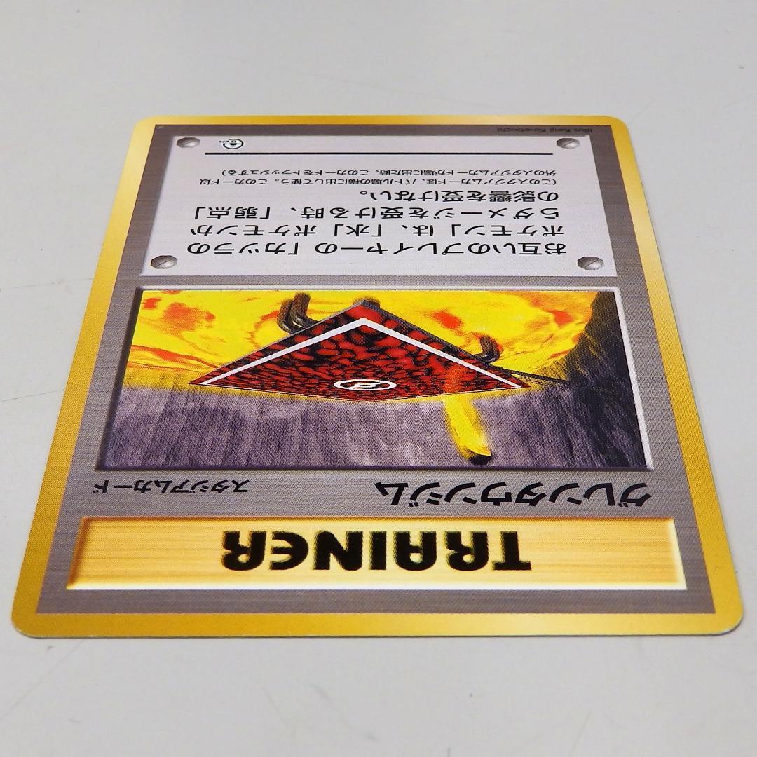 【たぶん美品】旧裏 ポケモンカード グレンタウンジム GYMマーク有 カツラ