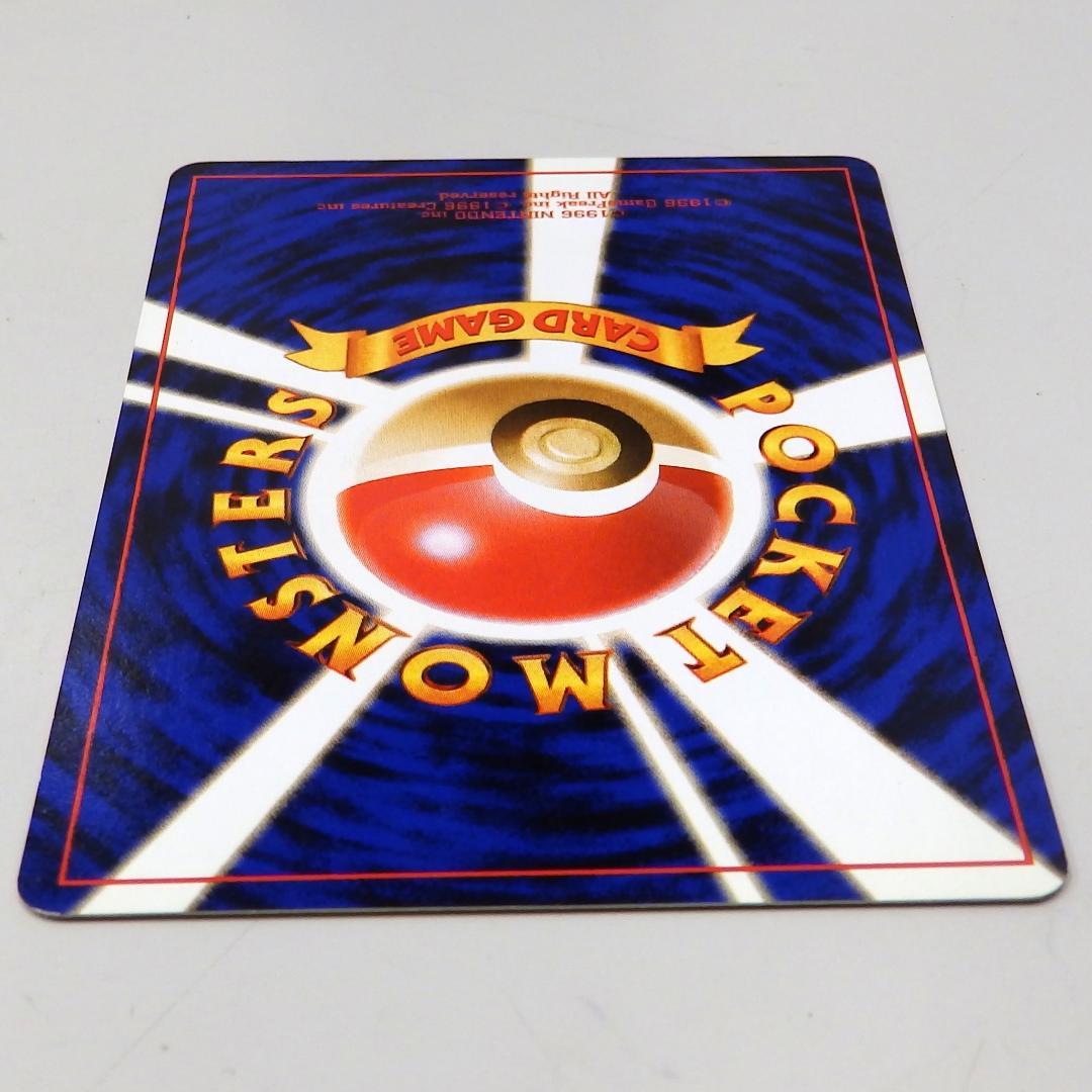 【たぶん美品】旧裏 ポケモンカード グレンタウンジム GYMマーク有 カツラ