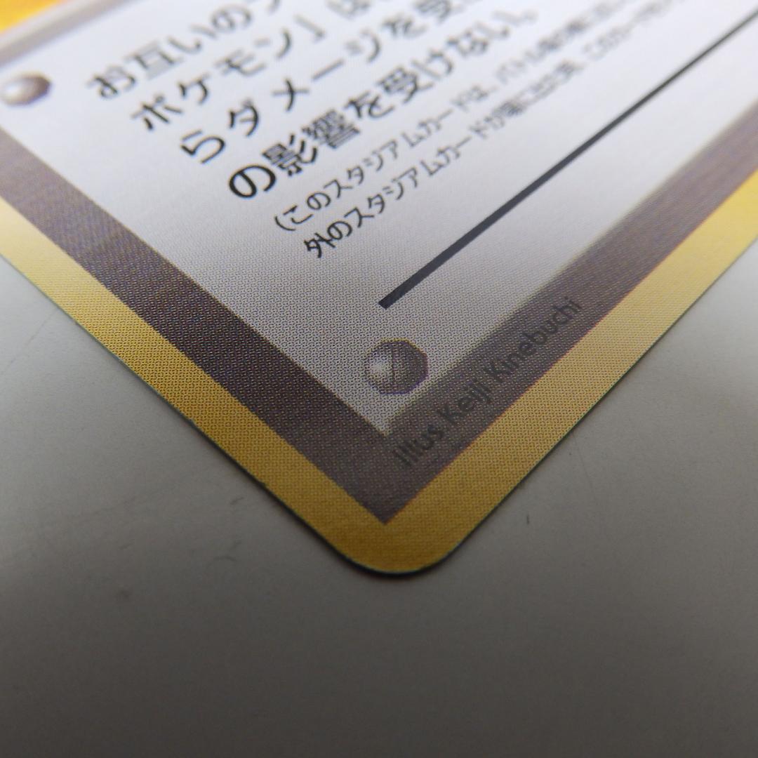 【たぶん美品】旧裏 ポケモンカード グレンタウンジム GYMマーク有 カツラ