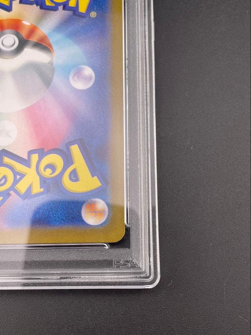 【鑑定品】 PSA10 オオタチ　AR　SV9 110/100 ポケモンカード