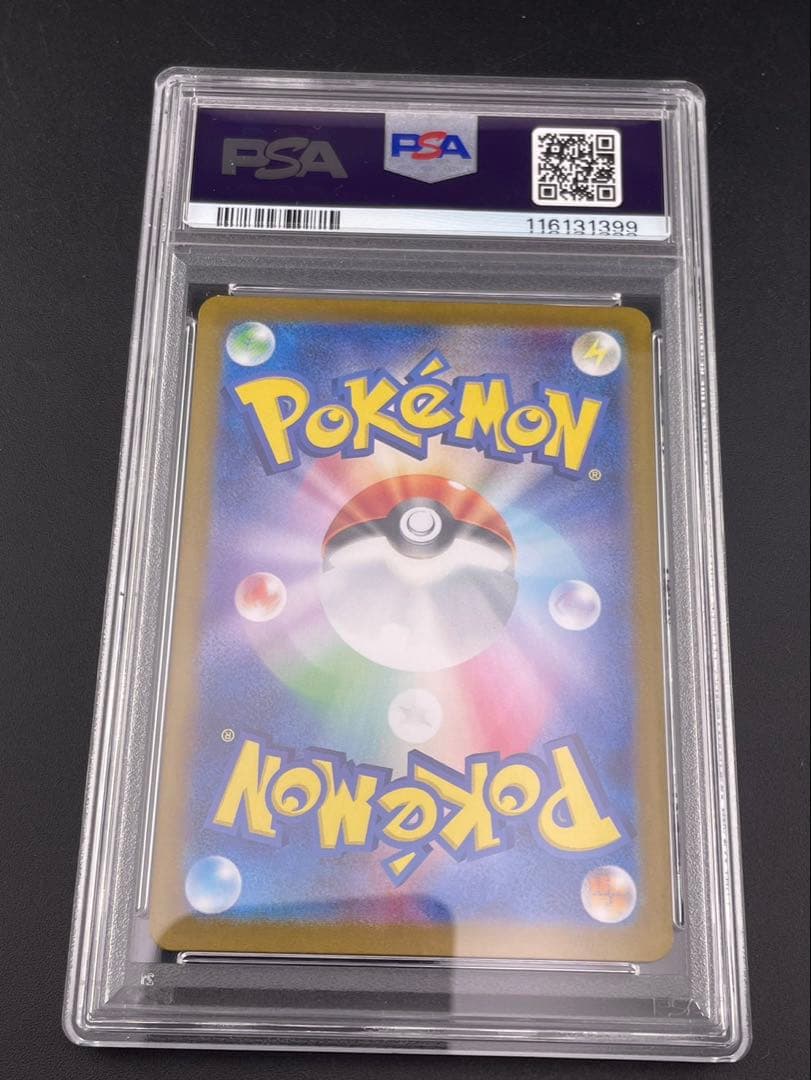 【鑑定品】 PSA10 オオタチ　AR　SV9 110/100 ポケモンカード