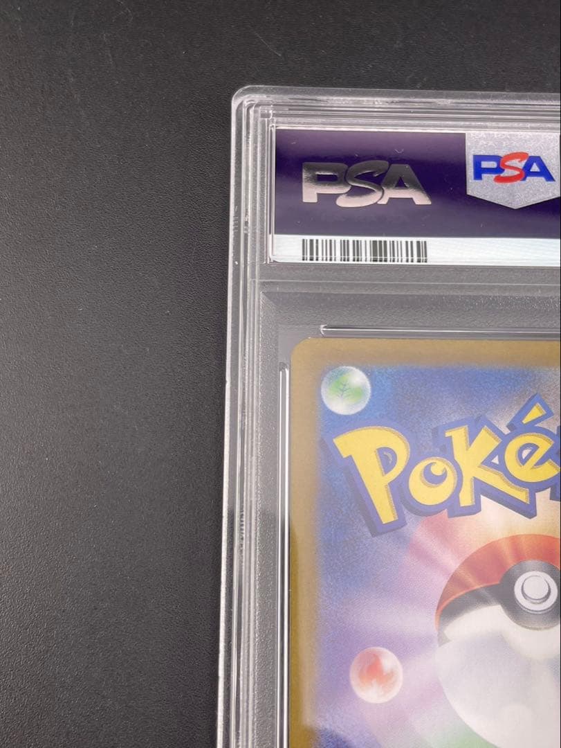 【鑑定品】 PSA10 オオタチ　AR　SV9 110/100 ポケモンカード
