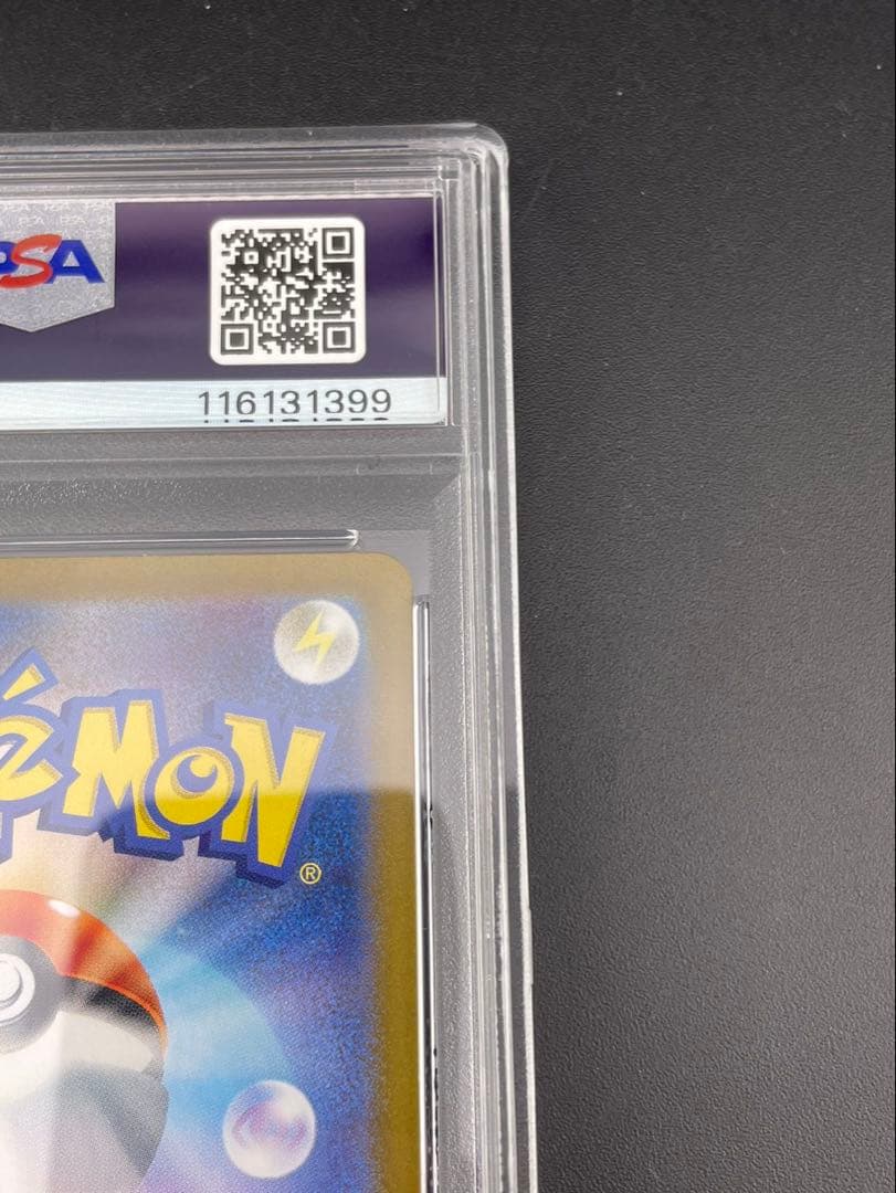 【鑑定品】 PSA10 オオタチ　AR　SV9 110/100 ポケモンカード