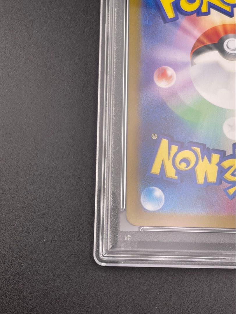 【鑑定品】 PSA10 オオタチ　AR　SV9 110/100 ポケモンカード