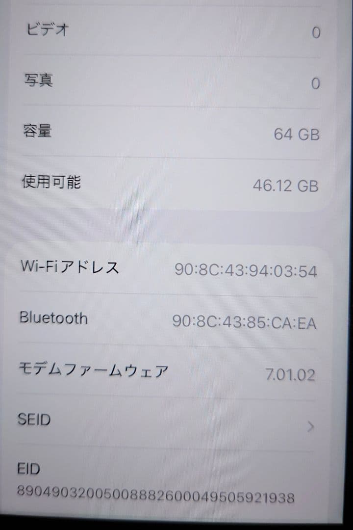 iPhone SE2 (A2296) 64GB RED, バッテリー73%