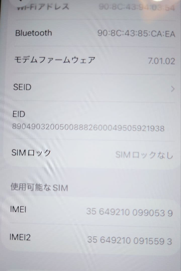 iPhone SE2 (A2296) 64GB RED, バッテリー73%