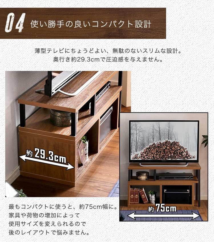 ヴィンテージ 伸縮 テレビ 台