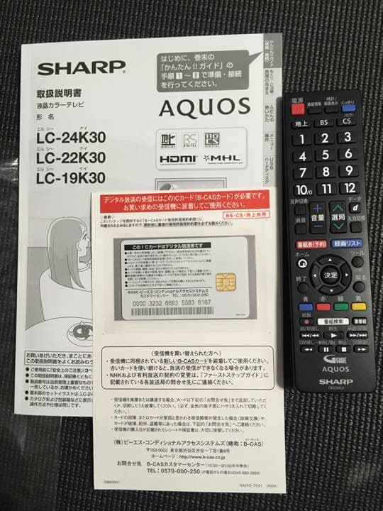 テレビ本体 SHARP AQUOS ２４インチ  LC-２４K