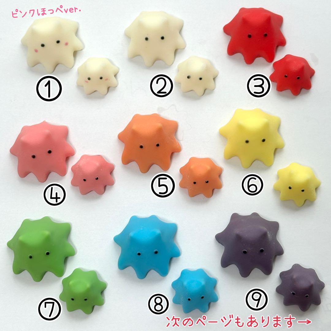 ぷにぷにめんだこ　New!