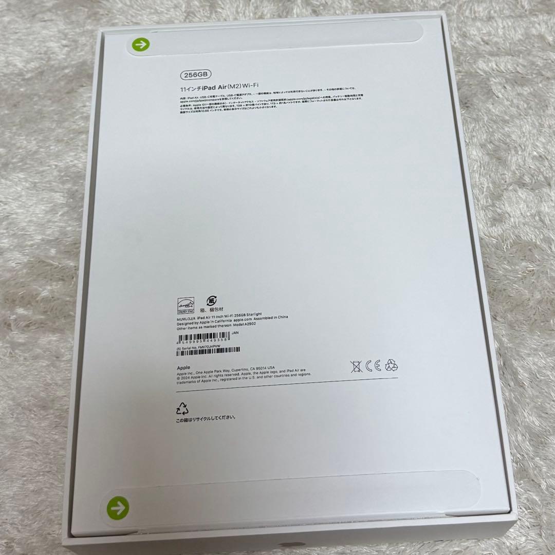 ★新品★iPad Air M2 256GB Wi-Fi 11インチ
