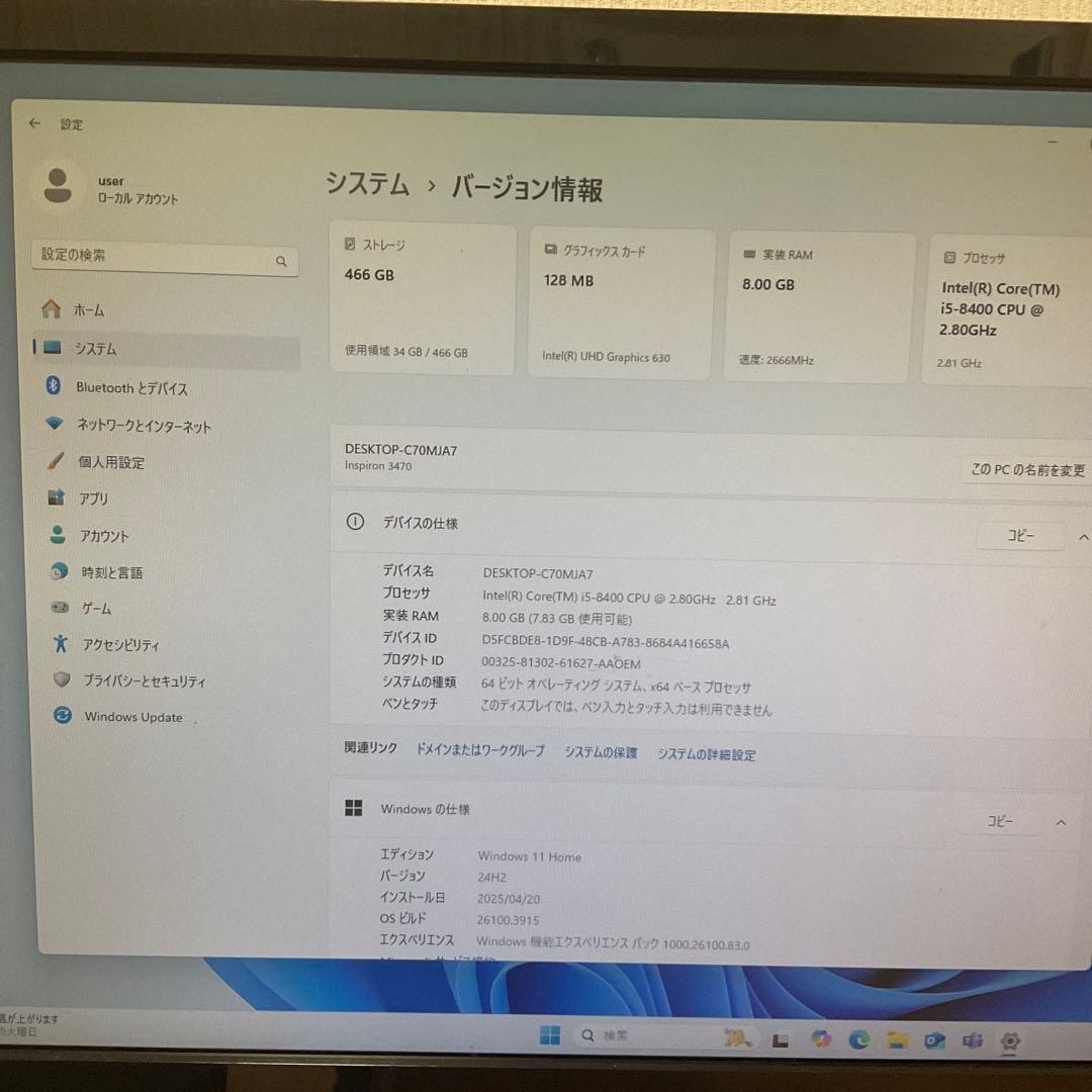 i5第8世代/デスクトップパソコン/DELL Inspiron 3470 /pc