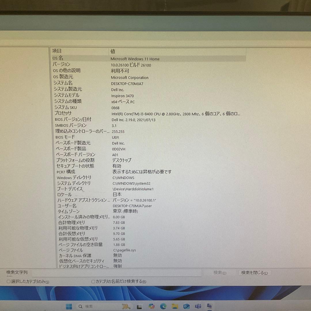 i5第8世代/デスクトップパソコン/DELL Inspiron 3470 /pc