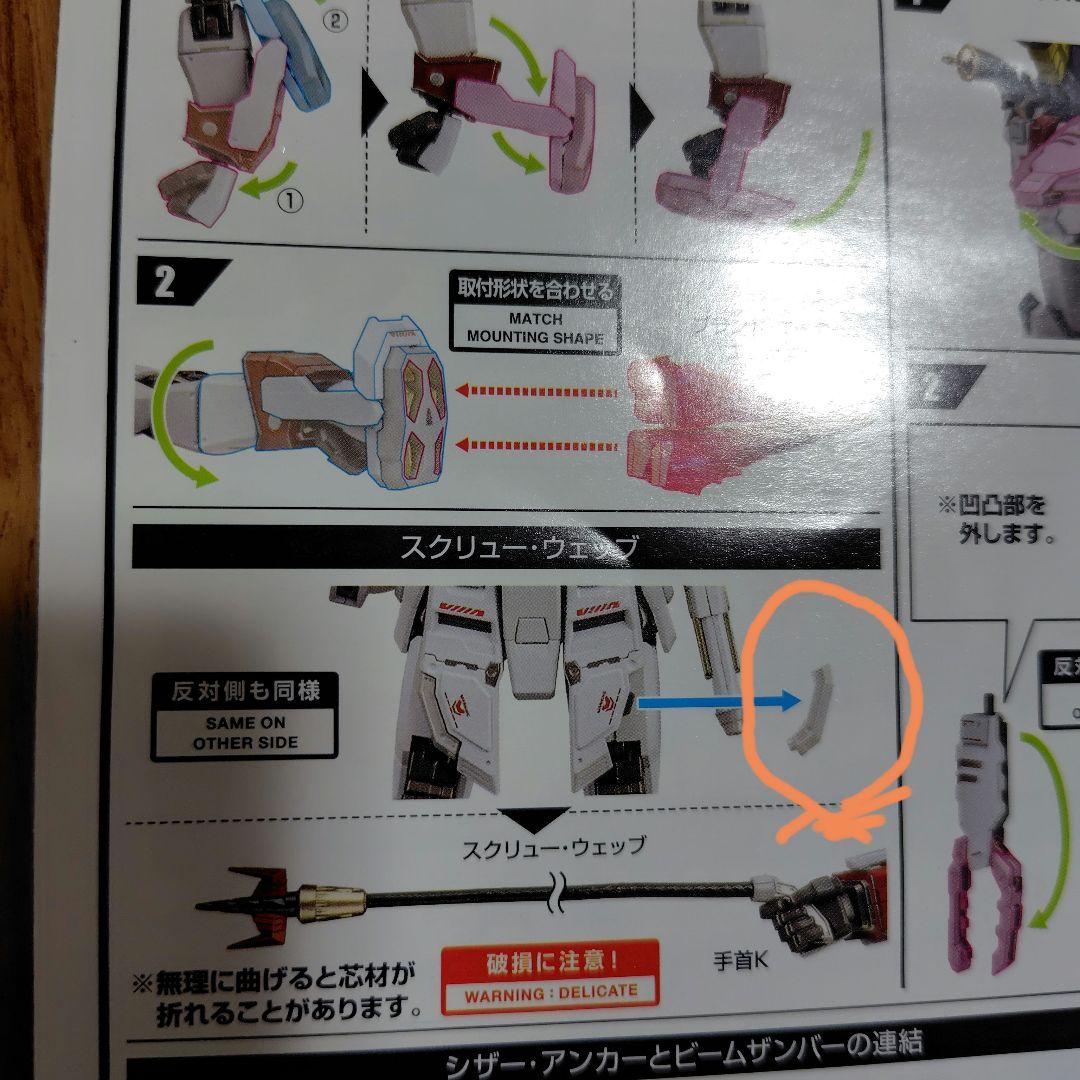 L BUILD クロスボーンガンダムX1 フルクロス（欠品アリ）