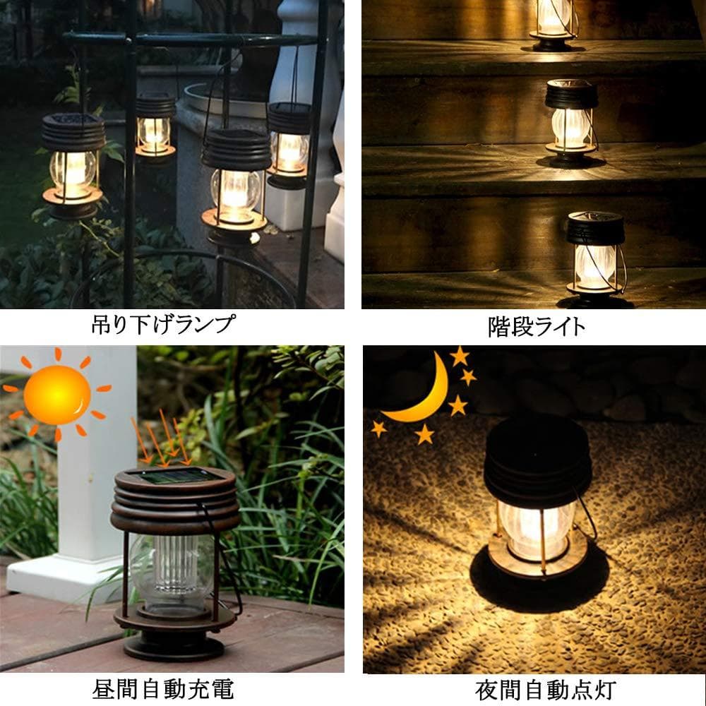 屋外 アンティーク ランタン ガーデンライト ソーラー 暖色