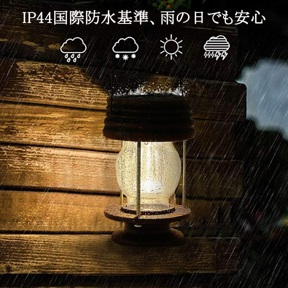 屋外 アンティーク ランタン ガーデンライト ソーラー 暖色