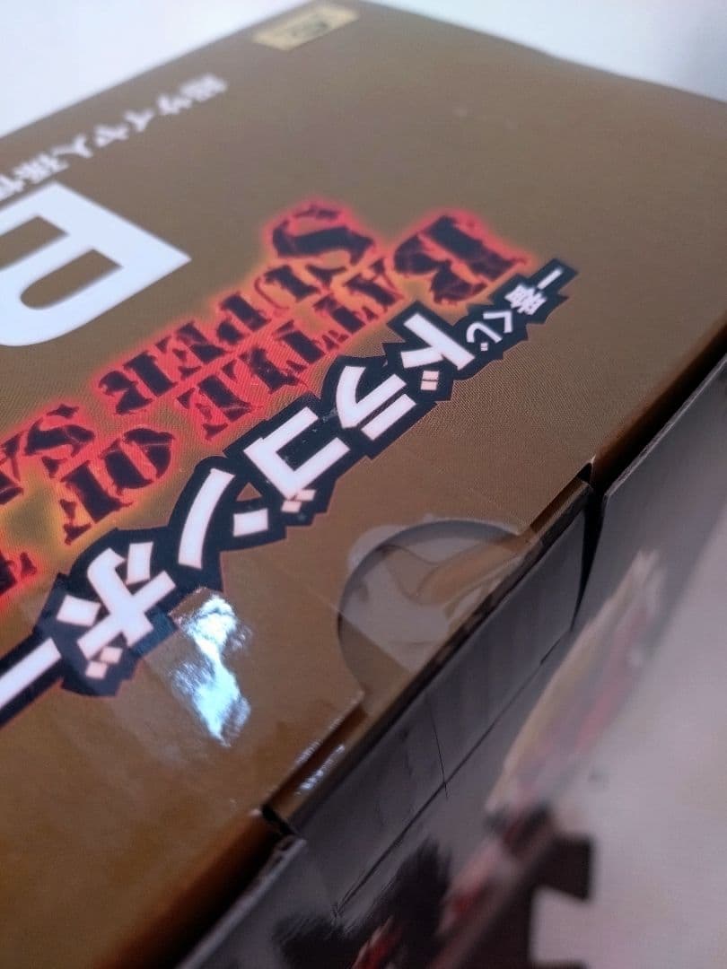 ドラゴンボールZ 超サイヤ孫悟空 一番くじ B賞