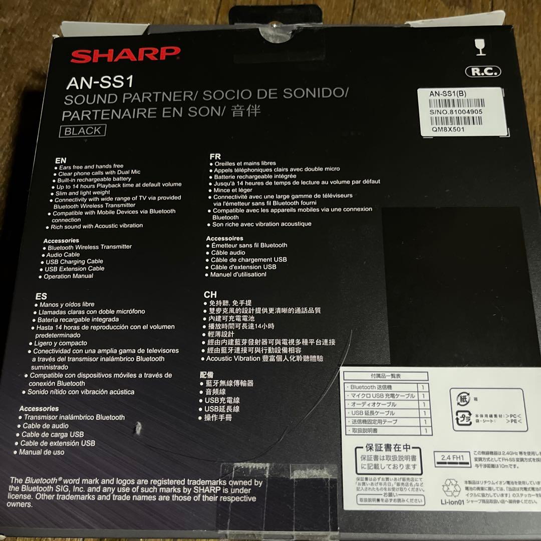 ★最終お値下げ ★新品未使用SHARP AN-SS1 ネックスピーカー ブラック