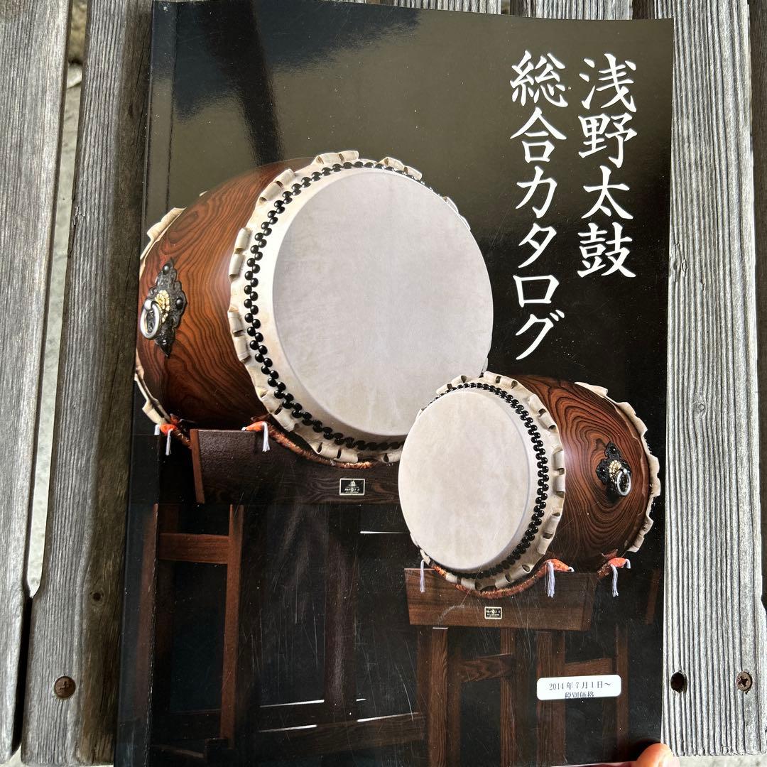 長野現地引き取りのみ　浅野太鼓製　欅製　美品