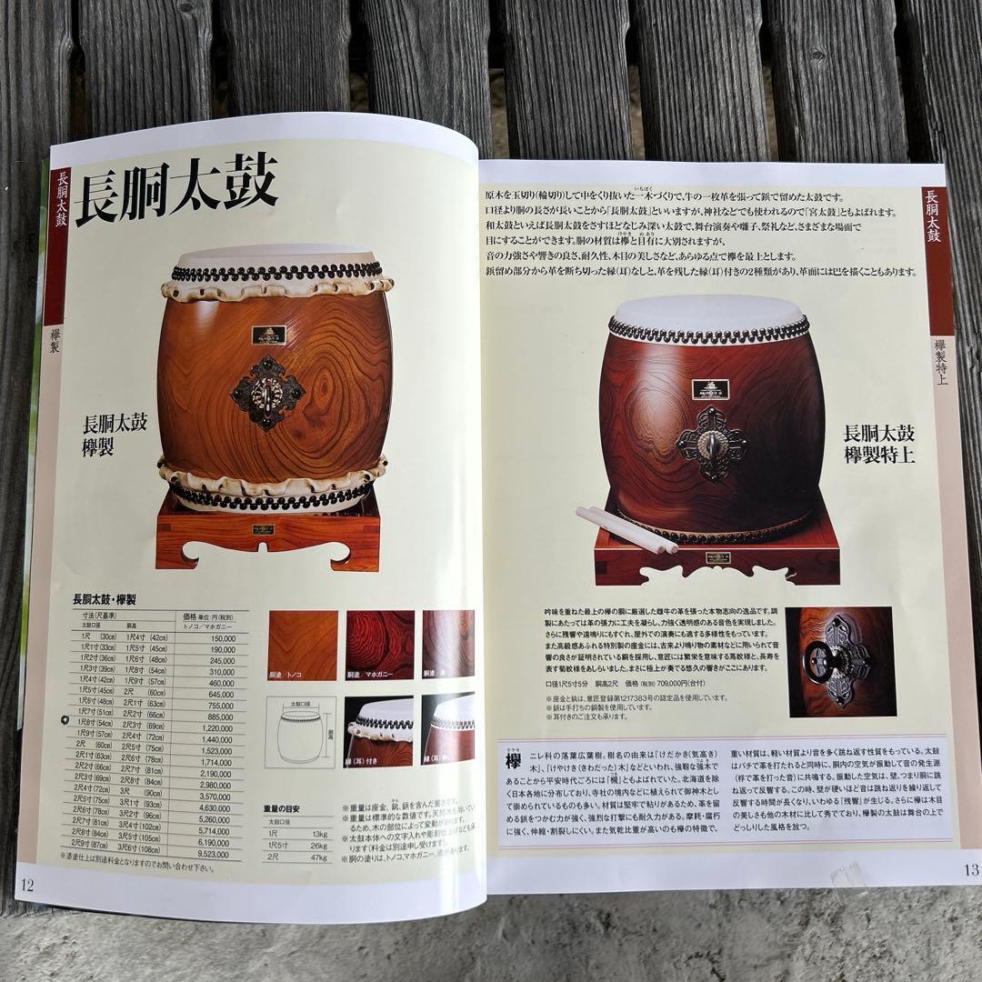 長野現地引き取りのみ　浅野太鼓製　欅製　美品