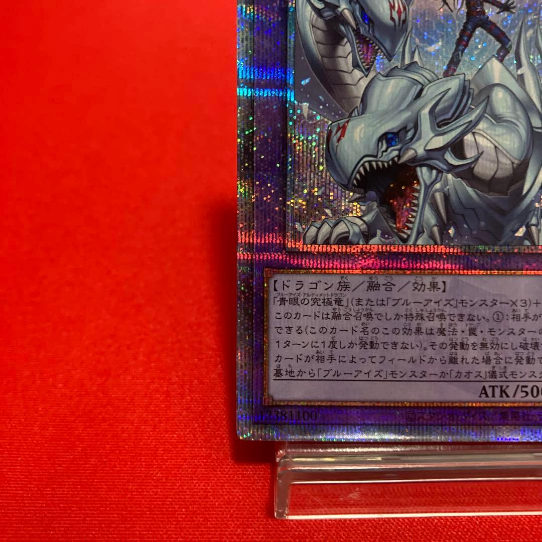 遊戯王　究極竜魔導師 クォーターセンチュリーシークレットレア